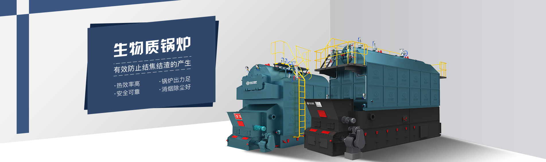 生物质锅炉_爱游戏官网登录入口