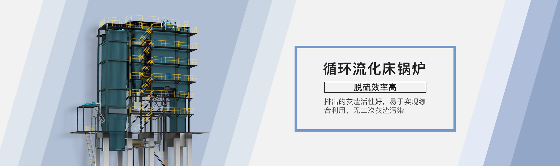 循环流化床锅炉_爱游戏官网登录入口